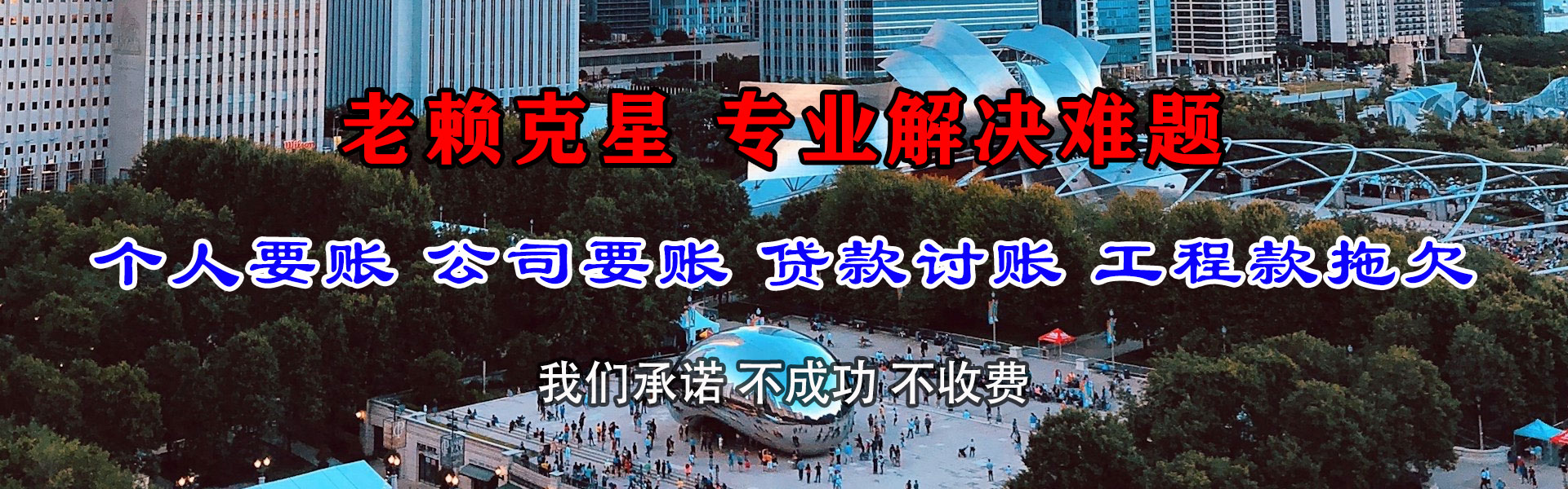 余姚讨债公司