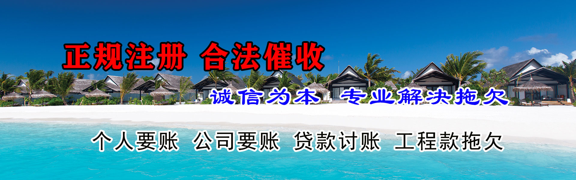 余姚讨债公司